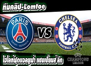 Paris Saint Germain 1 - 1 Chelsea