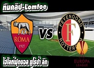 AS Roma	1-1	Feyenoord