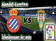 เอสปันญ่อล -vs- กอร์โดบา Espanyol 1 - 0 Cordoba