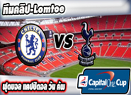 เชลซี -vs- ท็อตแน่ม ฮ็อทสเปอร์ , Chelsea 2-0 Tottenham