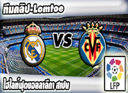 เรอัล มาดริด -vs- บียาร์เรอัล , Real Madrid 1-1 Villarreal