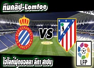  เอสปันญ่อล -vs- แอตฯ มาดริด Espanyol	0-0	Atletico Madrid