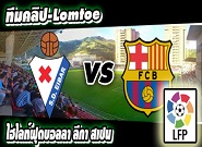 เออิบาร์ -vs- บาร์เซโลน่า Eibar 0-2 Barcelona