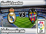 เรอัล มาดริด -vs- เลบานเต้ , Real Madrid 2-0 Levante