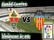  เอลเช่ -vs- บาเลนเซีย Elche 0 - 4 Valencia