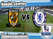 ฮัลล์ ซิตี้ -vs- เชลซี , Hull City 2-3 Chelsea