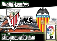 แอธฯ บิลเบา -vs- บาเลนเซีย Athletic Bilbao 1 - 1 Valencia