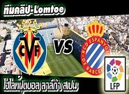 บียาร์เรอัล -vs- เอสปันญ่อล Villarreal 0 - 3 Espanyo