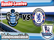 ควีนส์ ปาร์ค แรนเจอร์ส -vs- เชลซี , QPR 0-1 Chelsea