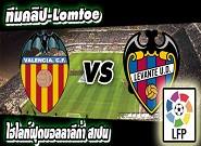 บาเลนเซีย -vs- เลบานเต้ Valencia	3-0	Levante