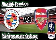 Reading 1-2 Arsenal