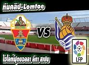 เอลเช่ -vs- เรอัล โซเซียดัด Elche 1 - 0 Real Sociedad