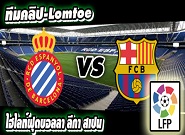 เอสปันญ่อล -vs- บาร์เซโลน่า Espanyol 0:2	 Barcelona