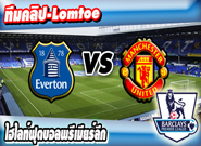 เอฟเวอร์ตัน -vs- แมนเชสเตอร์ ยูไนเต็ด , Everton 3-0 Manchester United