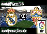  เรอัล มาดริด -vs- อัลเมเรีย Real Madrid	3-0	Almeria