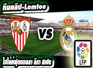  เซบีญ่า -vs- เรอัล มาดริด Sevilla 2 - 3 Real Madrid