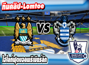 แมนเชสเตอร์ ซิตี้ -vs- ควีนส์ ปาร์ค แรนเจอร์ส , Manchester City 6 - 0 Queens Park Rangers