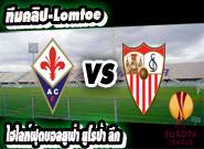 ฟิออเรนติน่า -vs- เซบีญ่า Fiorentina	0-2	Sevilla