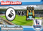 สวอนซี ซิตี้ -vs- แมนเชสเตอร์ ซิตี้ , Swansea 2-4 Manchester City