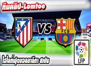 แอตฯ มาดริด -vs- บาร์เซโลน่า , Atletico Madrid 0 - 1 Barcelona