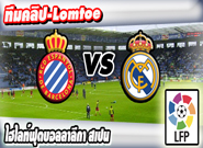 เอสปันญ่อล -vs- เรอัล มาดริด , Espanyol 1 - 4 Real Madrid