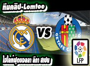 เรอัล มาดริด -vs- เกตาเฟ่ Real Madrid 7:3 Getafe