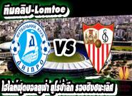 ดนิโปรฯ -vs- เซบีญ่า  Dnipro 2-3 Sevilla