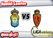 ลาส พัลมาส -vs- เรอัล ซาราโกซ่า , Las Palmas 2-0 Zaragoza