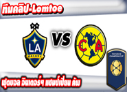 แอลเอ แกแล็คซี่ -vs- คลับ อเมริกา , Los Angeles Galaxy 2-1 Club America