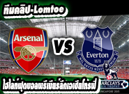 เอฟเวอร์ตัน 1-3 อาร์เซน่อล Everton	1-3	Arsenal 