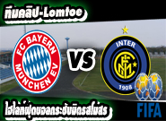 Bayern Munich	1:0	Inter