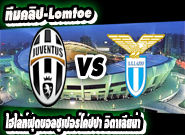 ยูเวนตุส -vs- ลาซิโอ Juventus 2 - 0 Lazio