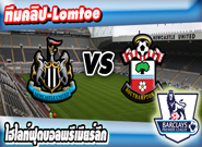 นิวคาสเซิ่ล -vs- เซาท์แฮมป์ตัน , Newcastle Utd 2-2 Southampton