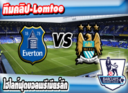 เอฟเวอร์ตัน -vs- แมนเชสเตอร์ ซิตี้ , Everton 0-2 Manchester City