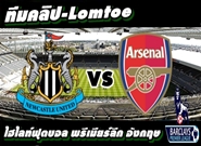 Newcastle United 0 - 1 Arsenal