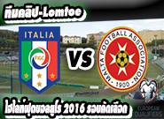 Italy 1 - 0 Malta อิตาลี -vs- มอลต้า