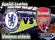 Chelsea	2-0	Arsenal