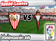 เซบีญ่า -vs- เซลต้า บีโก้ , Sevilla 1 - 2 Celta Vigo