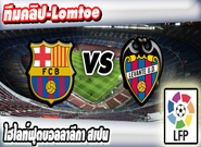 บาร์เซโลน่า -vs- เลบานเต้ , Barcelona 4 - 1 Levante