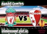 Liverpool	1-1	Sion