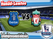 เอฟเวอร์ตัน -vs- ลิเวอร์พูล , Everton 1 - 1 Liverpool