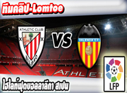 แอธ.บิลเบา -vs- บาเลนเซีย , Athletic Bilbao 3 - 1 Valencia