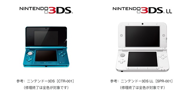 Nintendo-ประกาศเลิกสนับสนุน-3DS-และ-3DS-XL-ในประเทศญี่ปุ่นแล้วอย่างเป็นทางการ