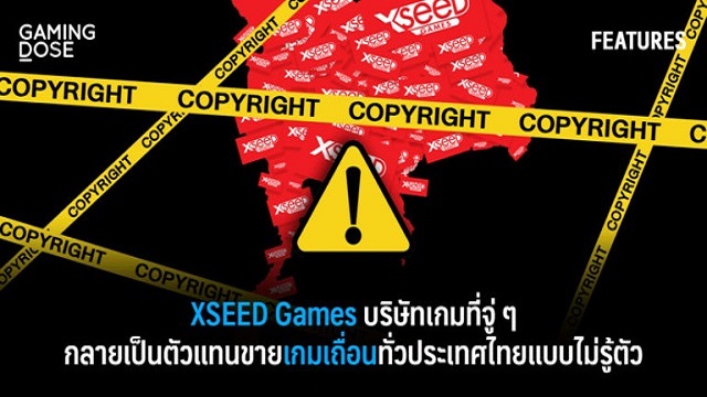 Xseed-Games-บริษัทเกมที่จู่ๆ-กลายเป็นตัวแทนขายเกมเถื่อนทั่วประเทศไทยแบบไม่รู้ตัว